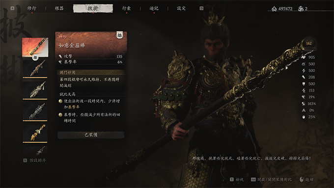 黑神話悟空.jpg