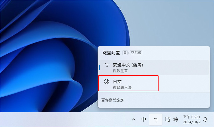 日文輸入法.jpg