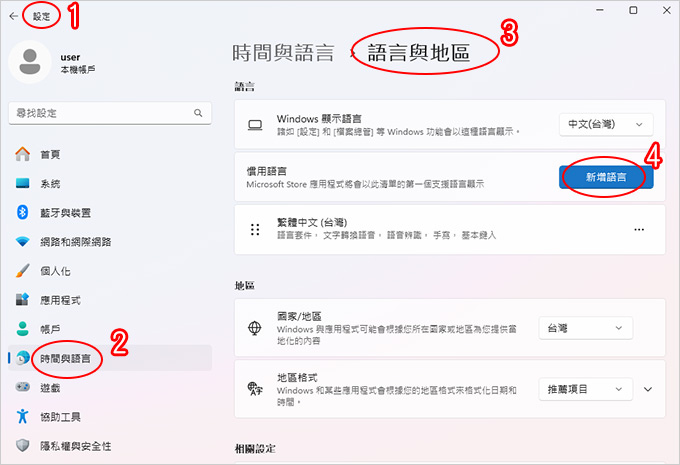 日文輸入法.jpg