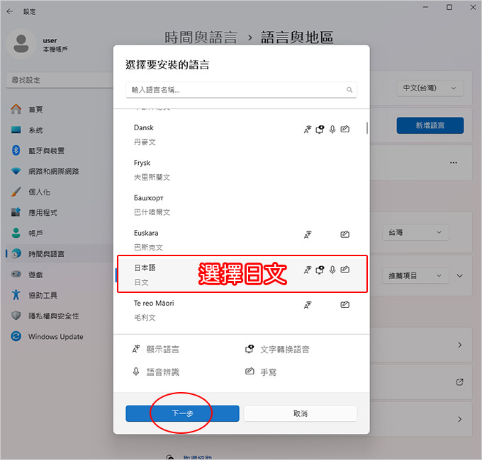 日文輸入法.jpg