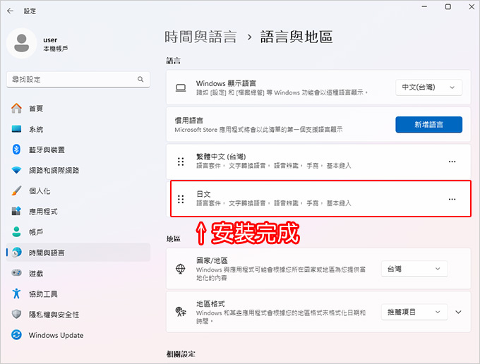 日文輸入法.jpg