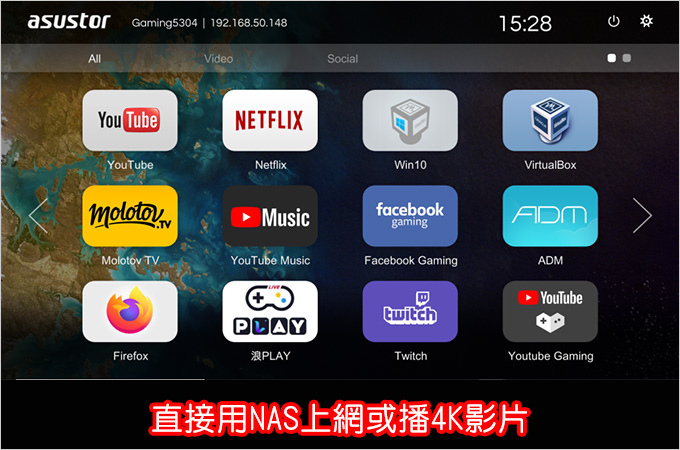 直接用NAS上網或播4K影片，透過手機或平板連到區網的NAS看影片.jpg