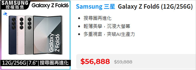 Samsung-三星-Galaxy-Z-Fold6.jpg