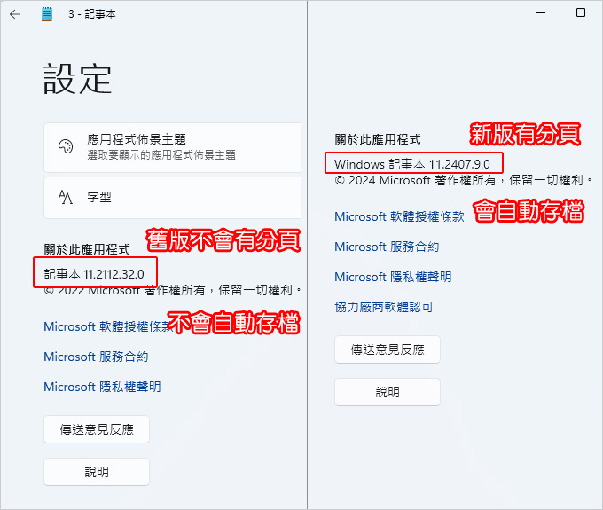 記事本.jpg