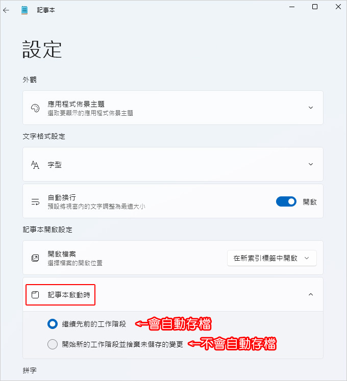 記事本.jpg