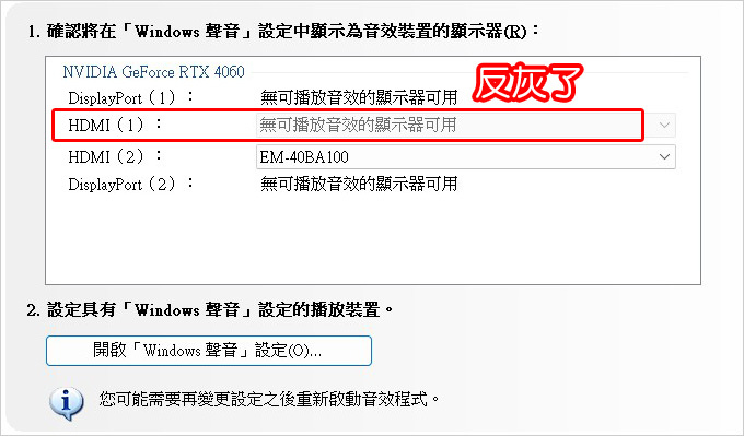 開機有畫面，進入桌面前突然沒訊號(黑屏).jpg