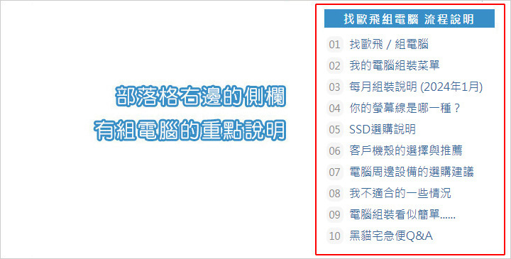 組裝流程說明.jpg