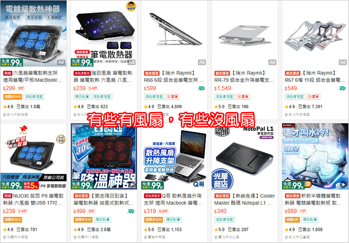 筆電散熱座.jpg