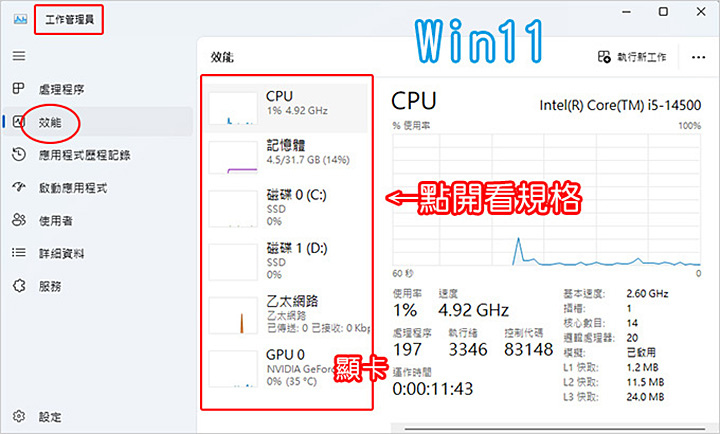 電腦規格.jpg