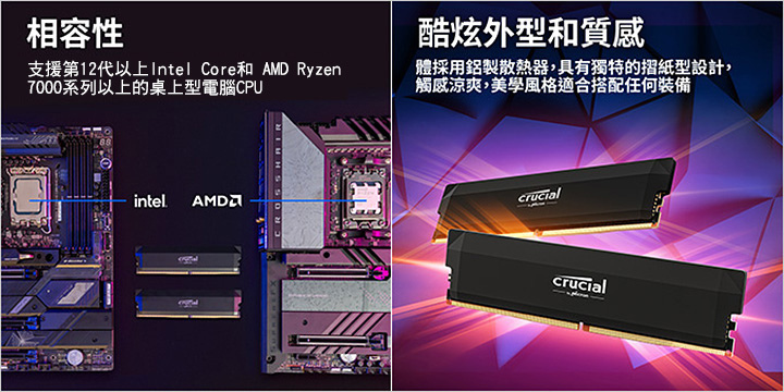 美光-Crucial-DDR5-Pro-記憶體--超頻版-DDR5-6400-32G-Kit.jpg