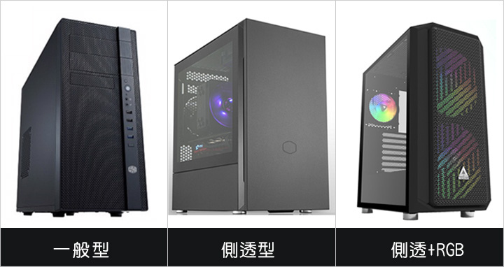 機殼選購-首圖.jpg