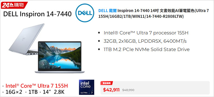 DELL-戴爾Inspiron-14-7440-14吋-文書效能AI筆電藍色.jpg