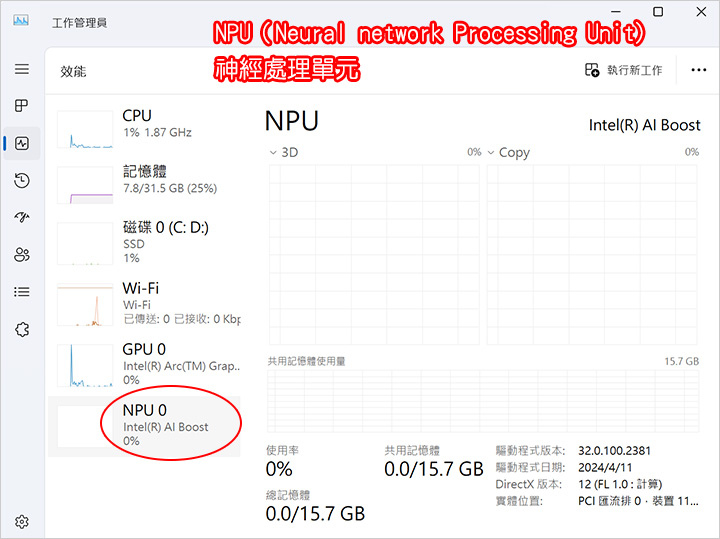 DELL-戴爾Inspiron-14-7440-14吋-文書效能AI筆電藍色.jpg
