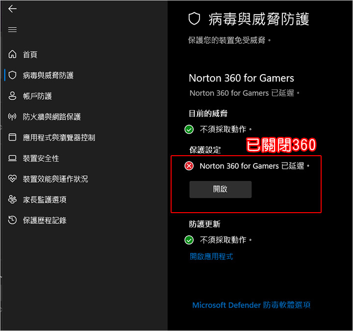 防毒軟體.jpg