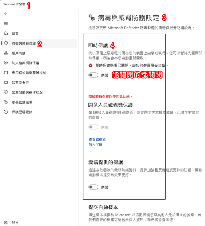 windows安全性.jpg