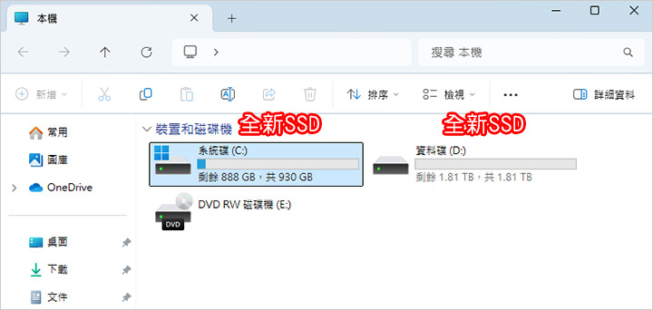 電腦升級.jpg