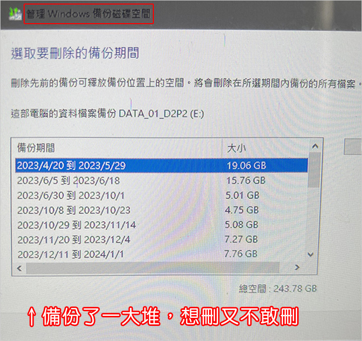 WIN備份與還原不要用.jpg