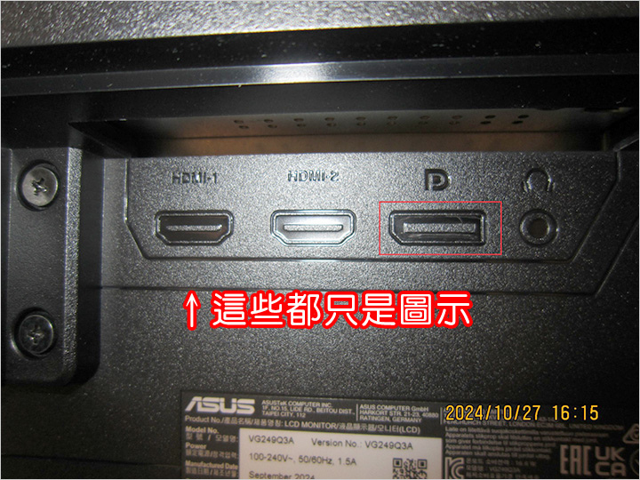 螢幕插頭問題.jpg