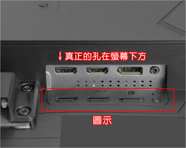 螢幕插頭問題.jpg