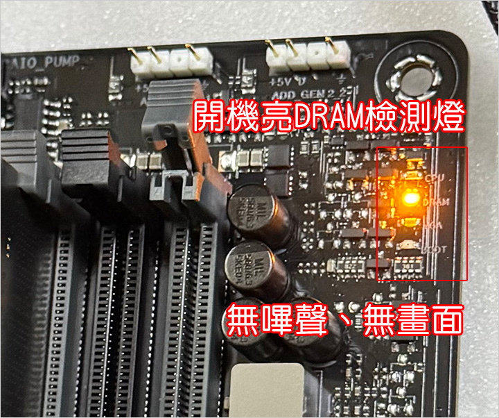 全新的R5-9600X+B650主機板，開機直接亮DRAM檢測燈.jpg