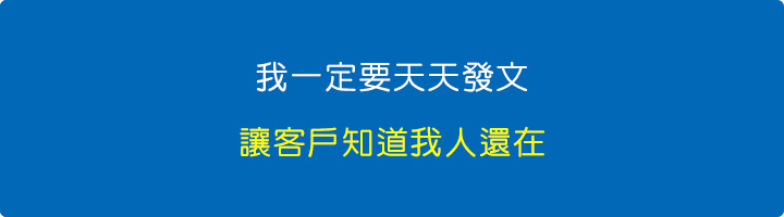 我一定要天天發文，只要網友看到我還在發文就知道我人還在。.jpg