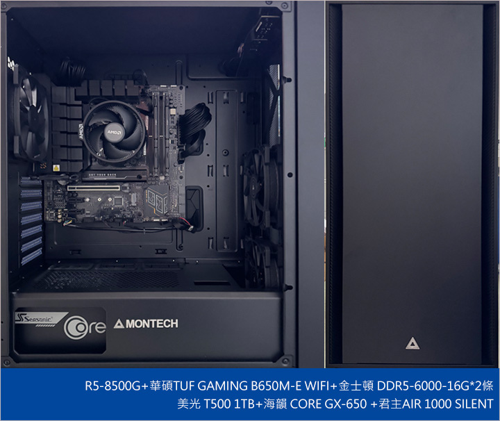 AMD-Ryzen-8000系列-R5-8500G+32G--文書機.jpg