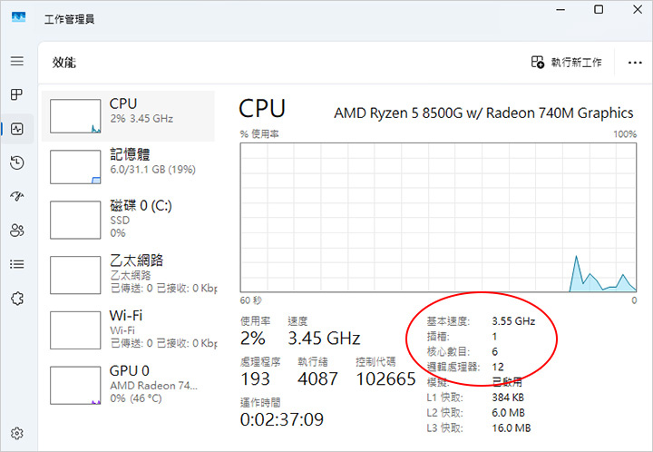 AMD-Ryzen-8000系列-R5-8500G+32G--文書機.jpg