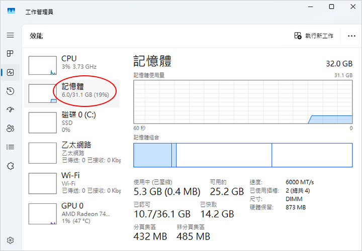 AMD-Ryzen-8000系列-R5-8500G+32G--文書機.jpg