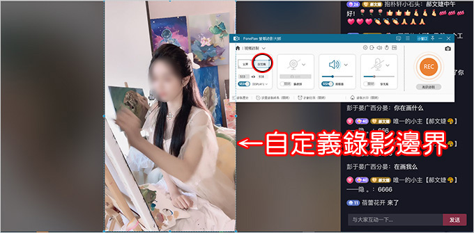 【FonePaw 螢幕錄影大師】電腦螢幕錄影其實可以很輕鬆