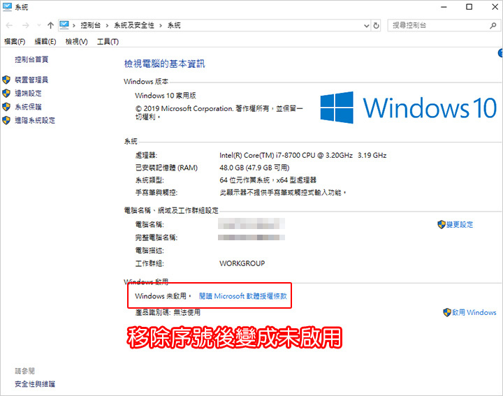 【教學】如何移除或刪除Windows金鑰？ (2025年4月