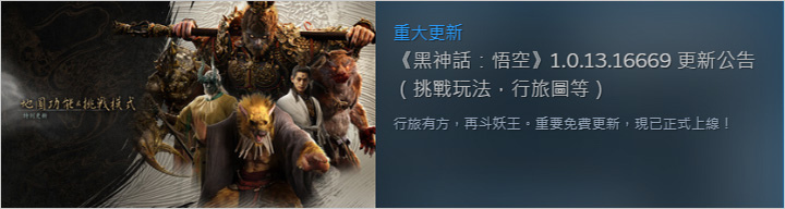 黑神話.jpg