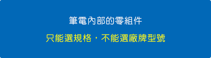 筆電內部的零組件規格.jpg