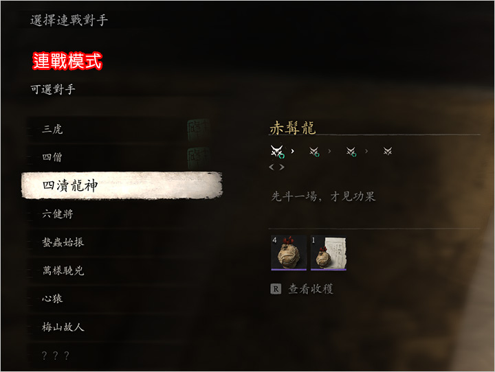連戰模式.jpg