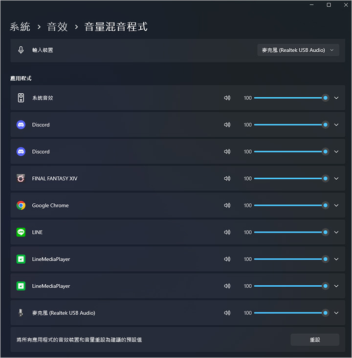 我的麥克風收音都很小聲或不清楚，怎麼辦.jpg