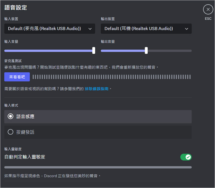 我的麥克風收音都很小聲或不清楚，怎麼辦.jpg