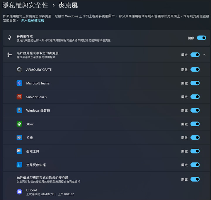 我的麥克風收音都很小聲或不清楚，怎麼辦.jpg