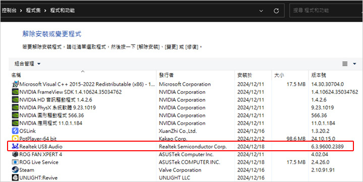 我的麥克風收音都很小聲或不清楚，怎麼辦.jpg