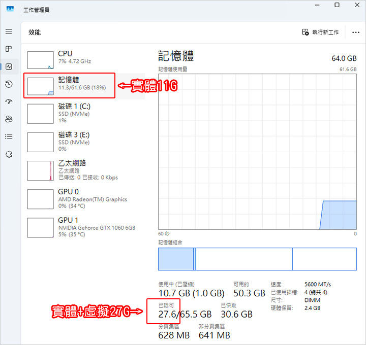 虛擬記憶體.jpg