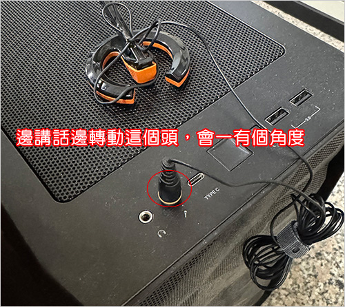 麥克風太小聲.jpg