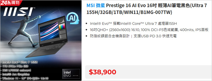 MSI-微星Prestige-16-AI-Evo-16吋-輕薄AI筆電黑色.jpg