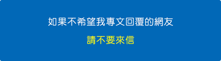 【電腦詢價問題】你來詢價，我沒有報價，這不是我姿態高，而是我