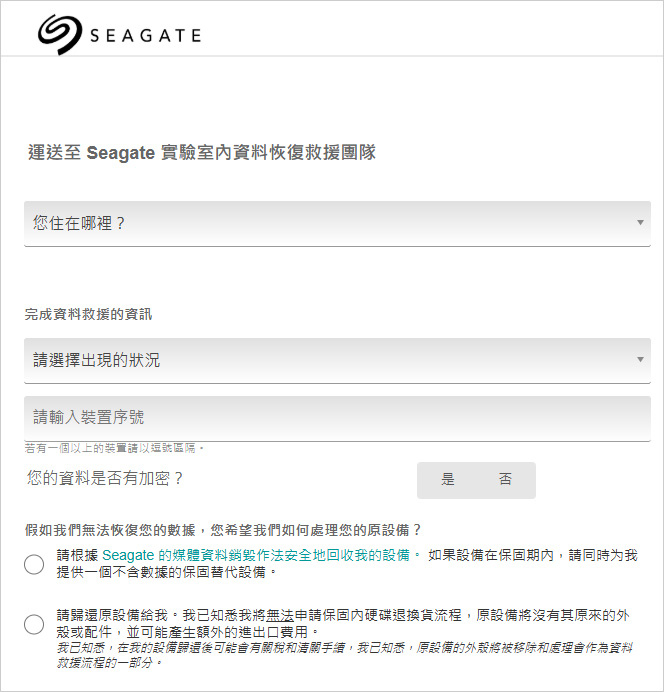 運送至-Seagate-實驗室內資料恢復救援團隊.jpg