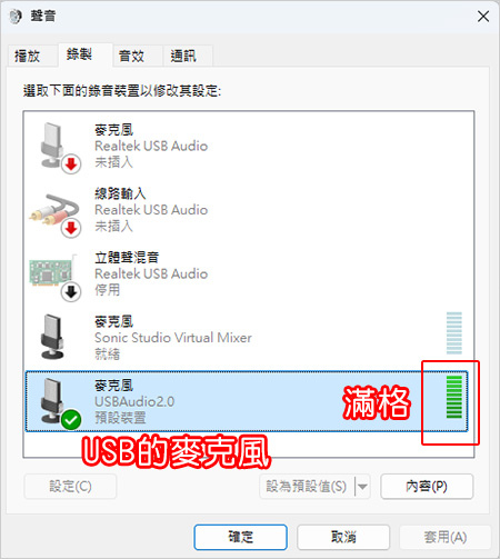 USB的麥克風.jpg