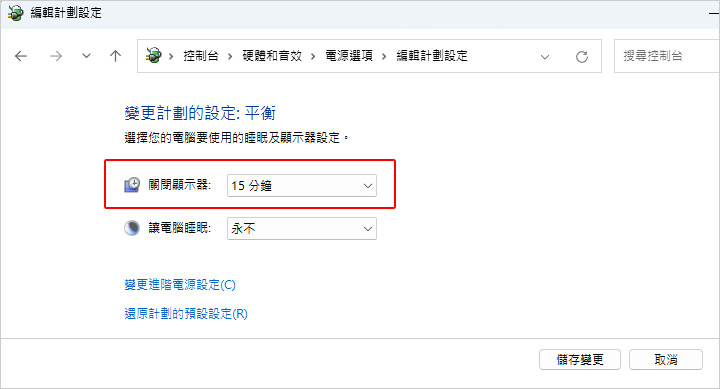 關閉顯示器.jpg