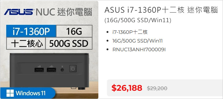 ASUS-i7-1360P十二核-迷你電腦.jpg