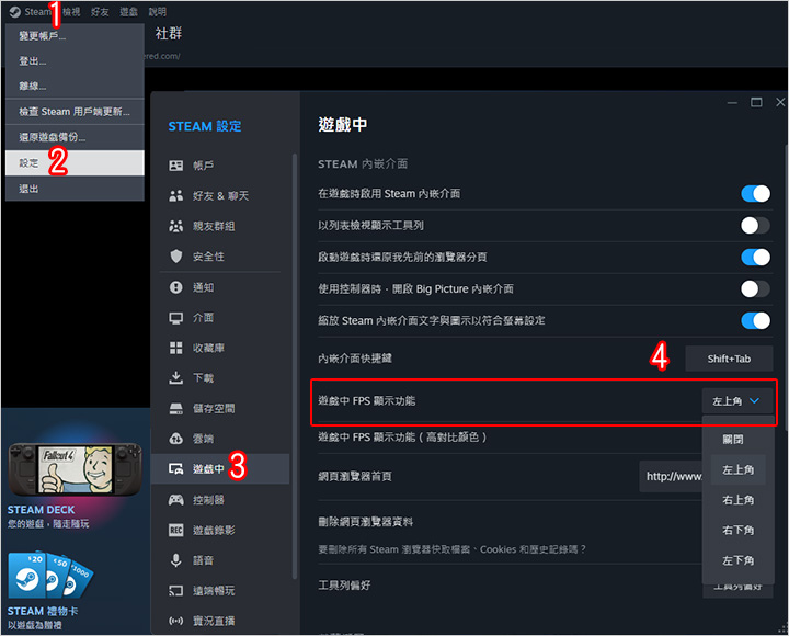 如何讓遊戲畫面出現幀率(FPS).jpg