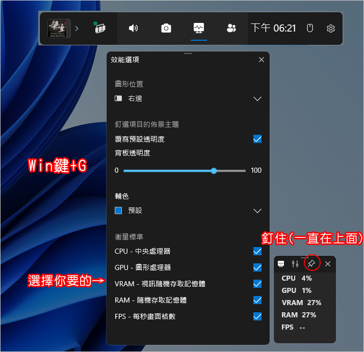 如何讓遊戲畫面出現幀率(FPS).jpg