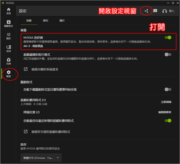 如何讓遊戲畫面出現幀率(FPS).jpg