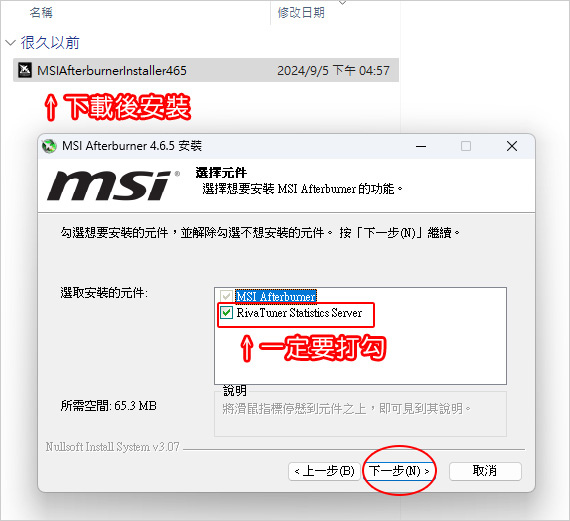 【教學】如何讓遊戲畫面出現幀數(FPS)