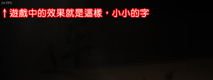 【教學】如何讓遊戲畫面出現幀數(FPS)